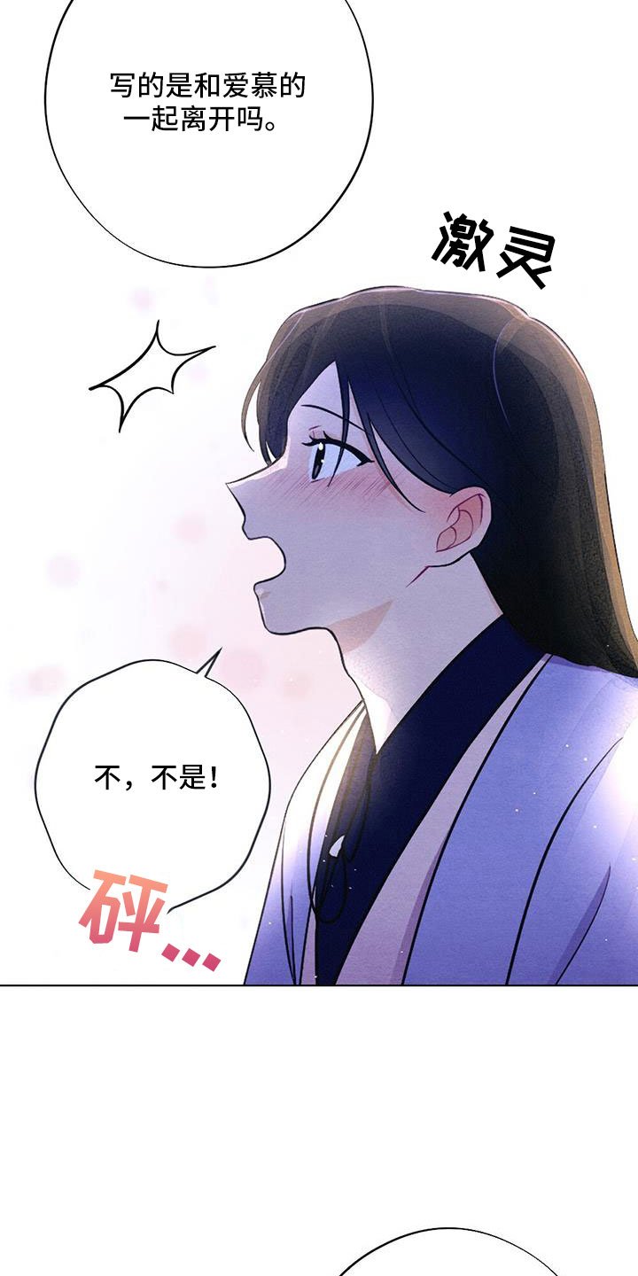 第49章：真会说谎