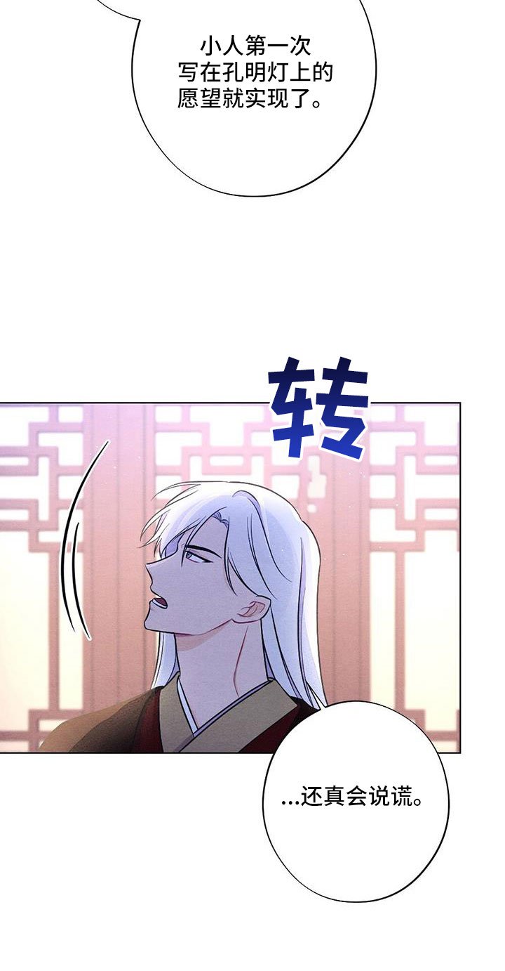 第49章：真会说谎