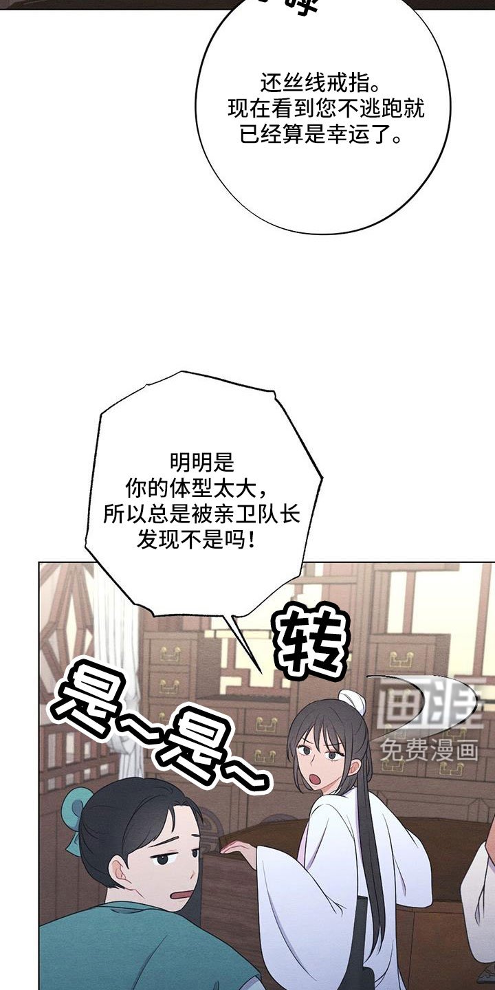 第52章：让人进来