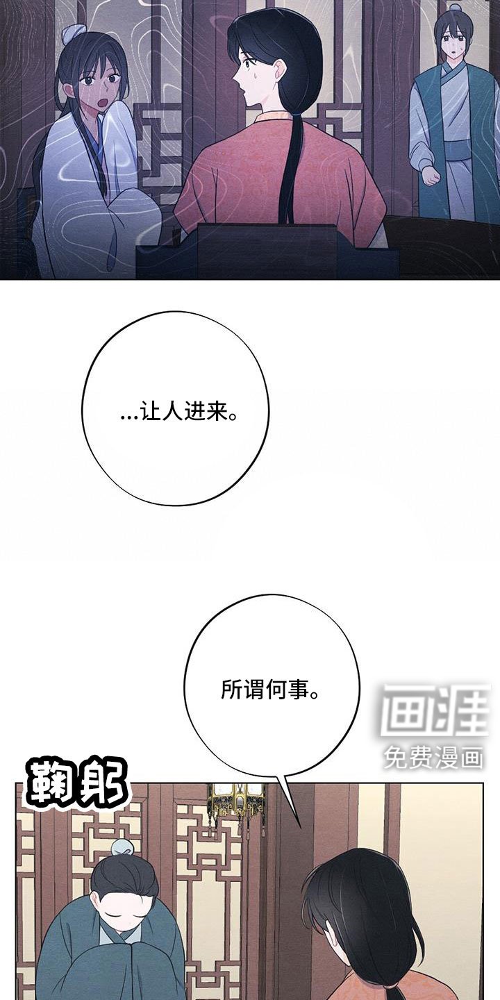 第52章：让人进来