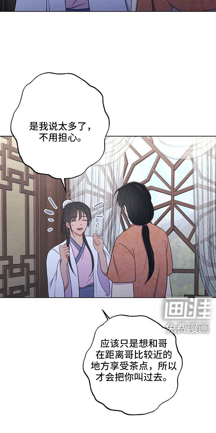 第52章：让人进来