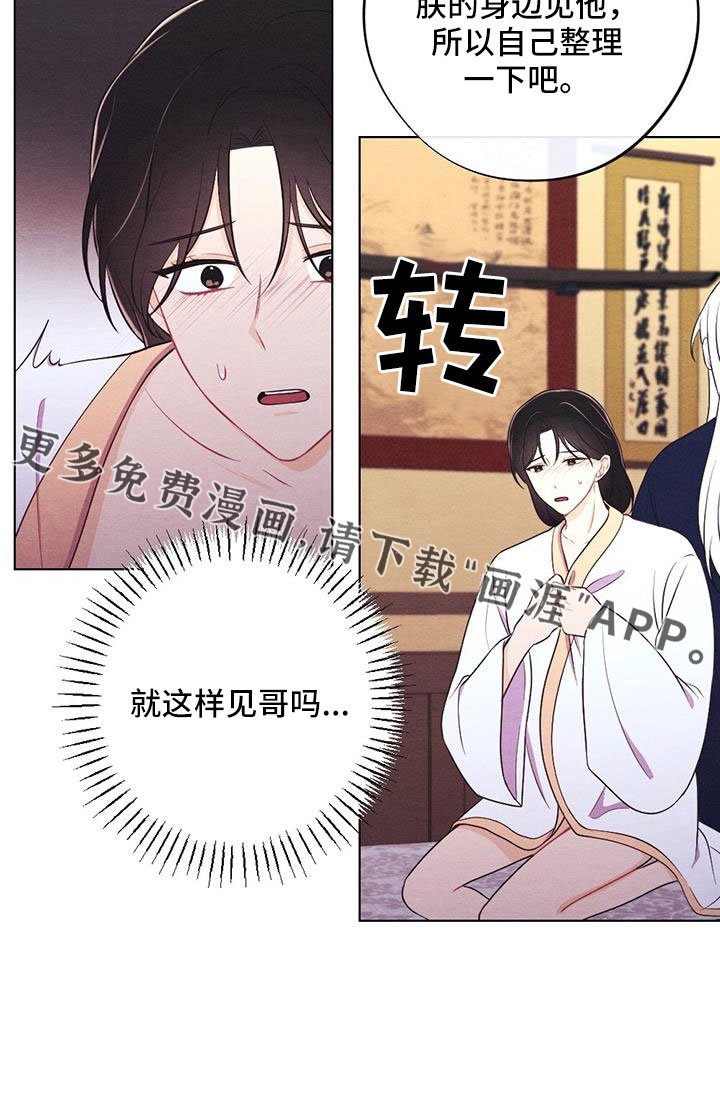 第52章：让人进来