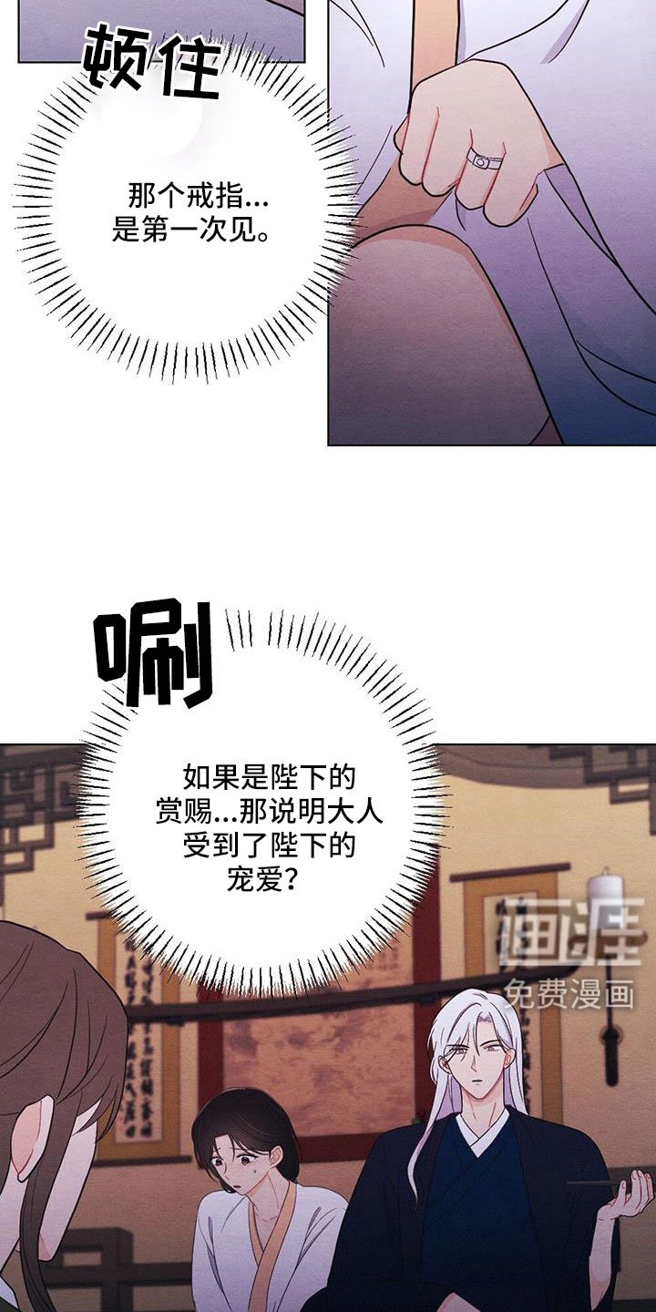第54章：这也是赏赐