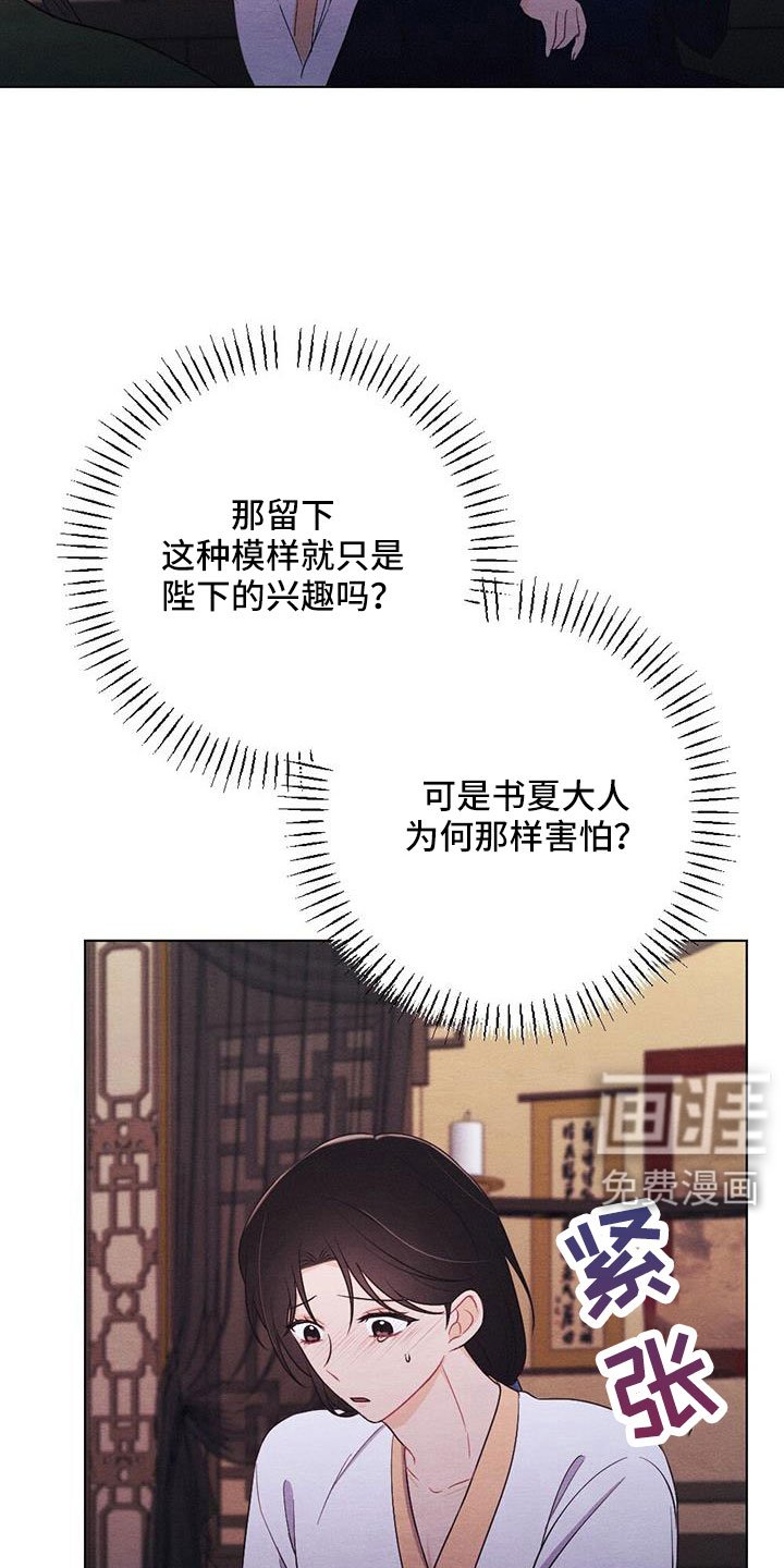 第54章：这也是赏赐