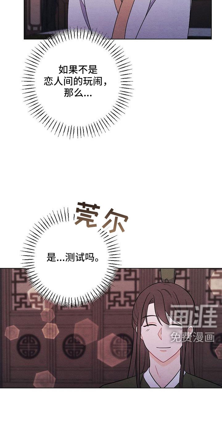 第54章：这也是赏赐