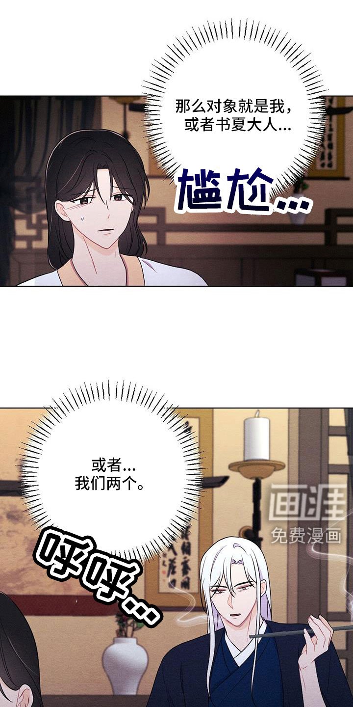第54章：这也是赏赐