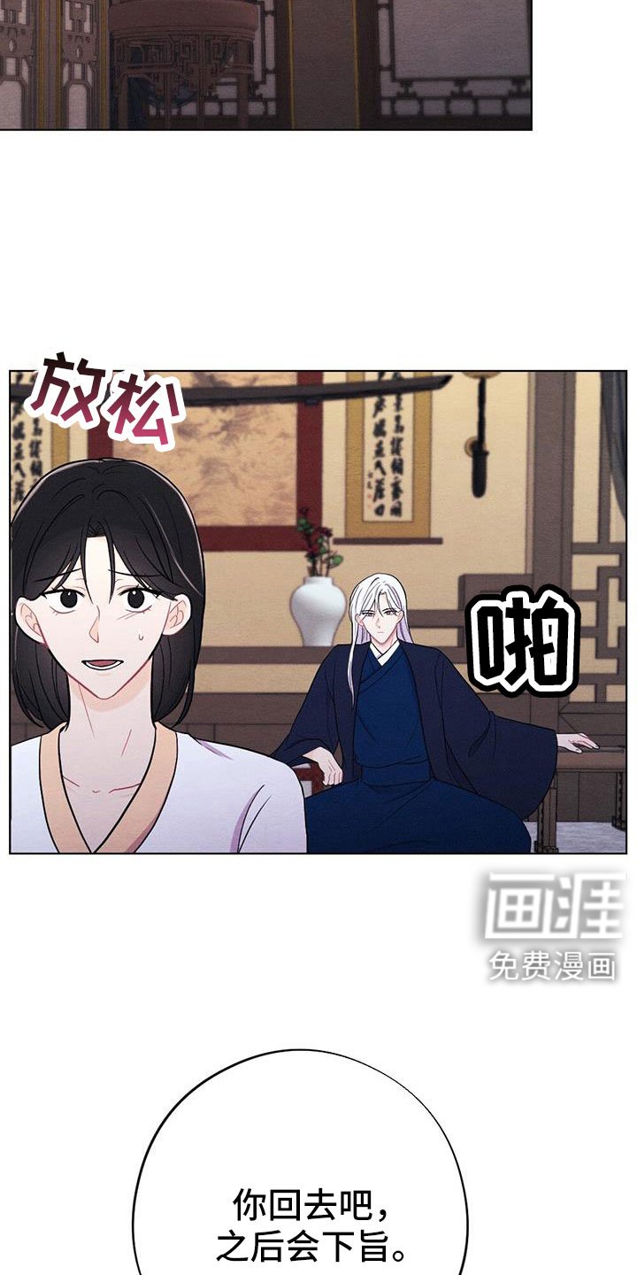 第54章：这也是赏赐