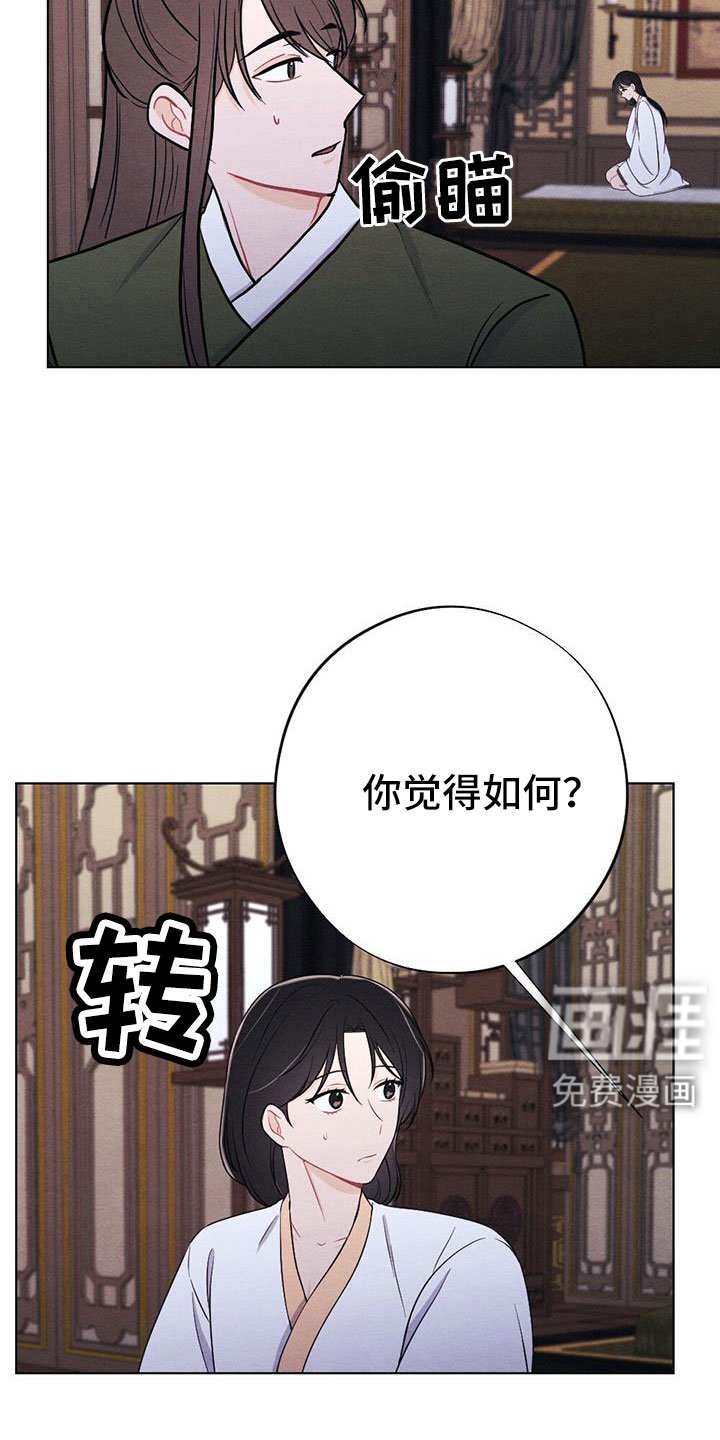 第54章：这也是赏赐