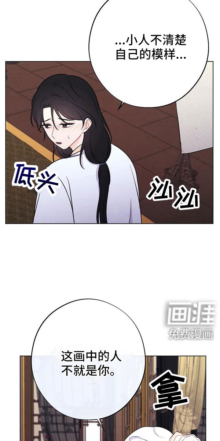 第54章：这也是赏赐