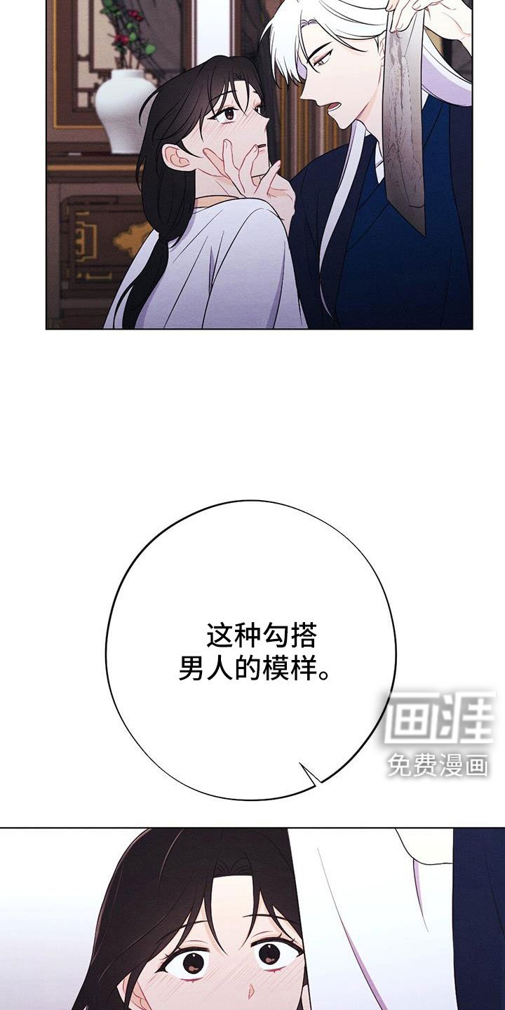 第54章：这也是赏赐
