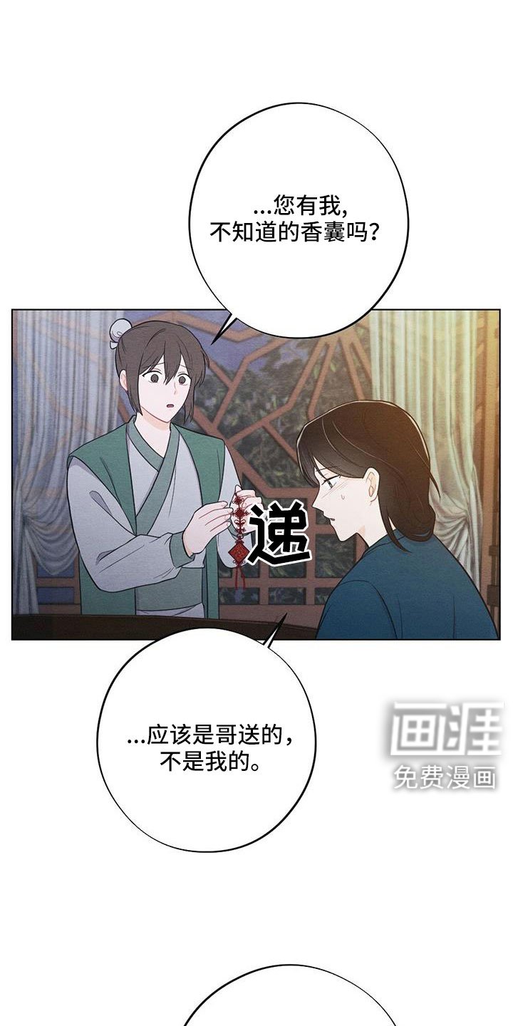 第56章：书信