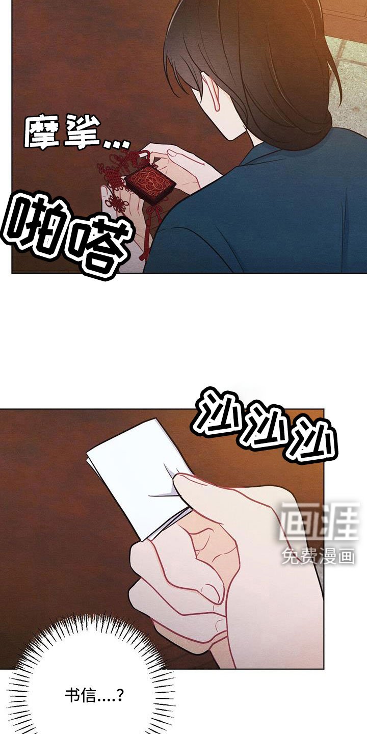 第56章：书信
