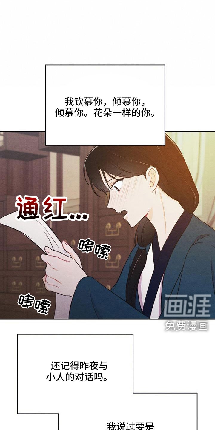 第56章：书信
