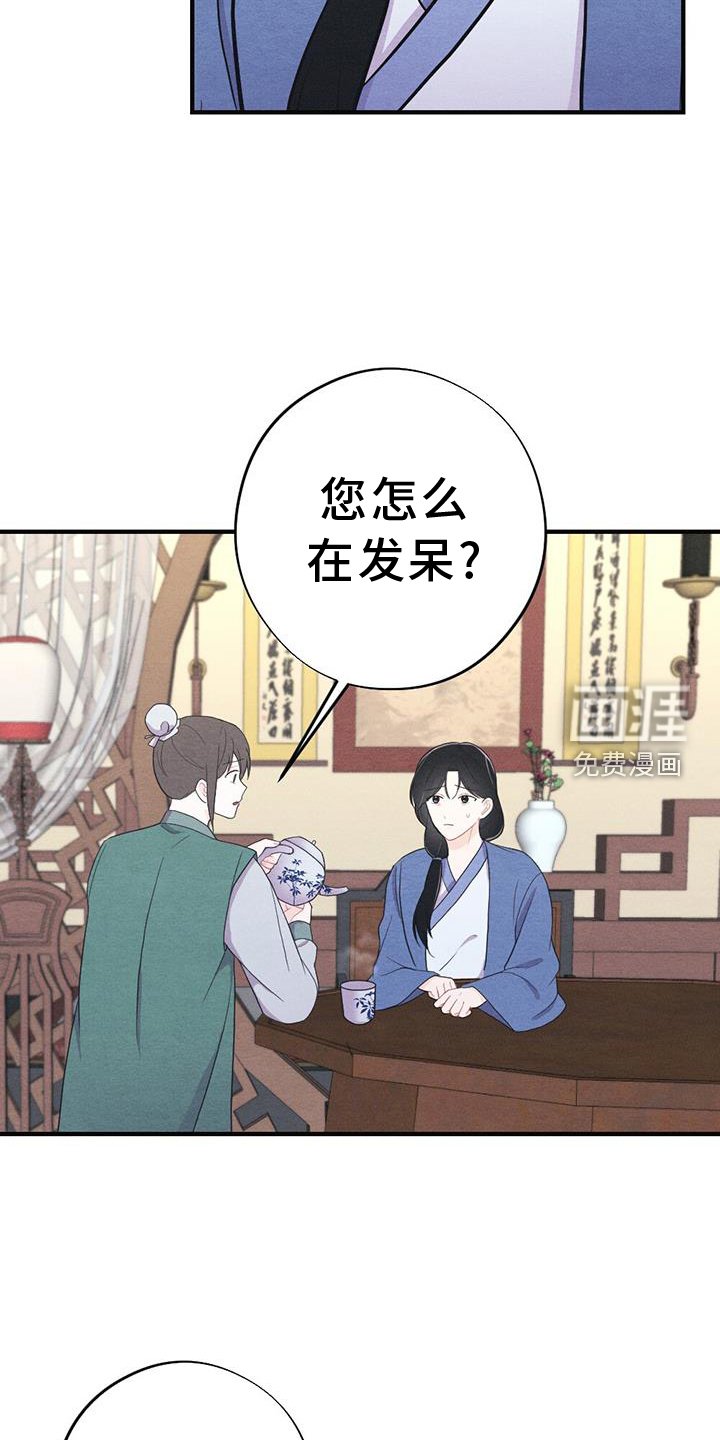 第57章：撞见