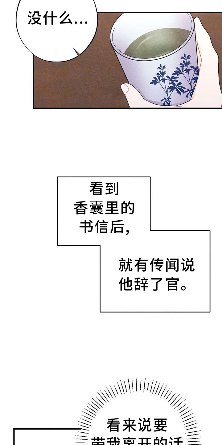 第57章：撞见
