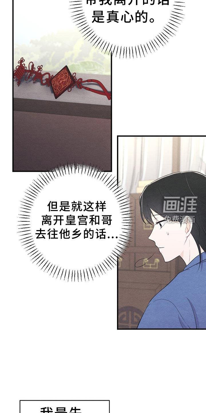 第57章：撞见