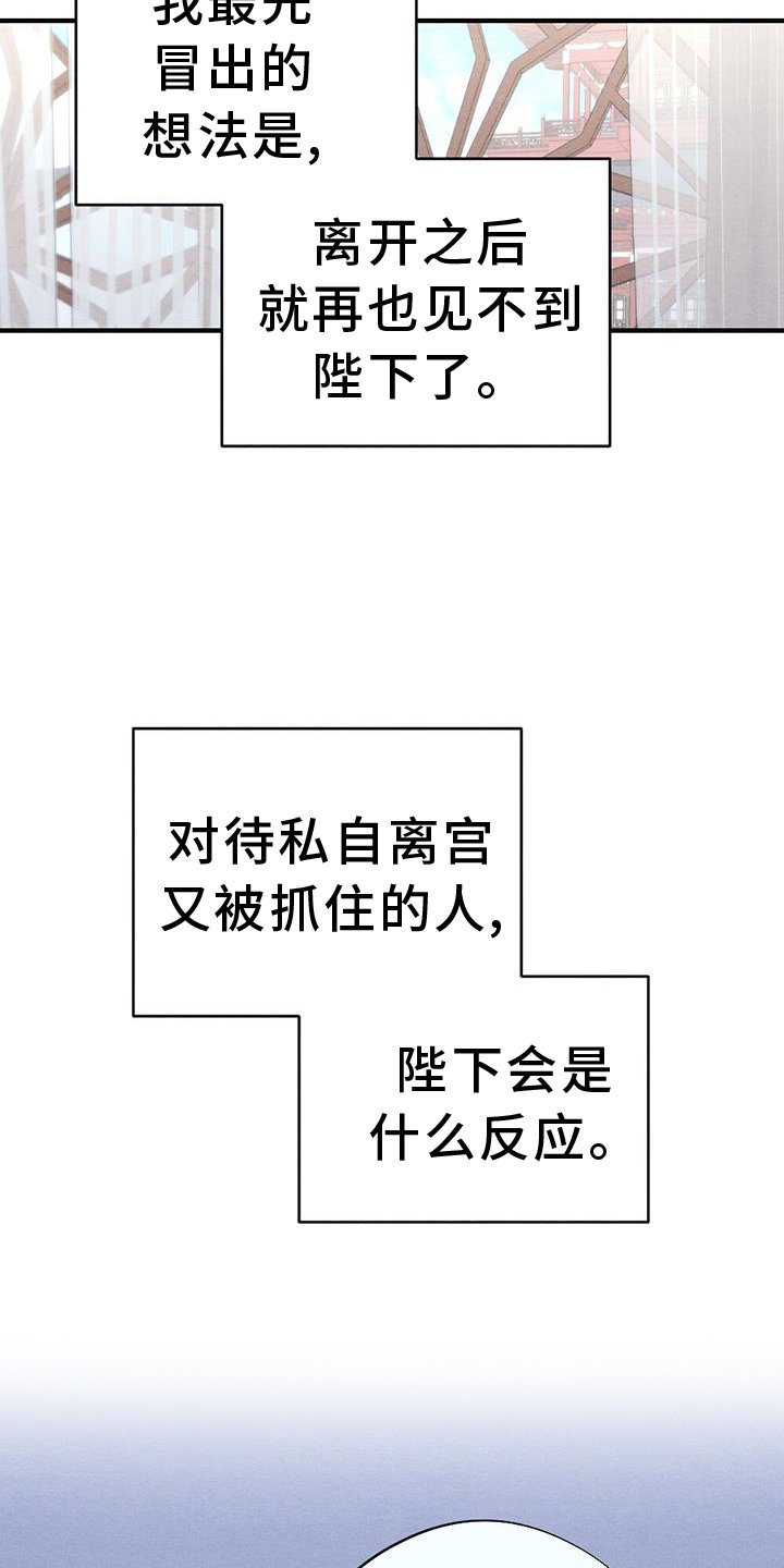 第57章：撞见