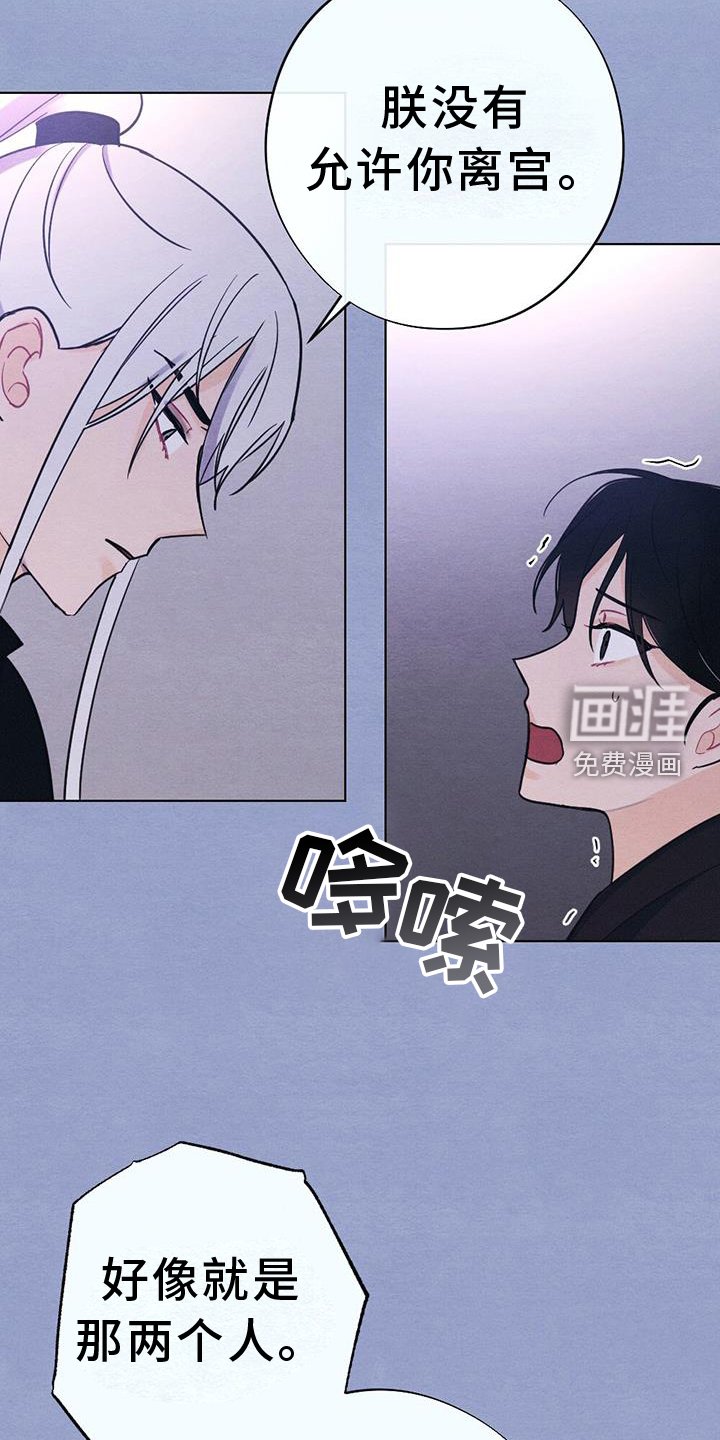 第57章：撞见