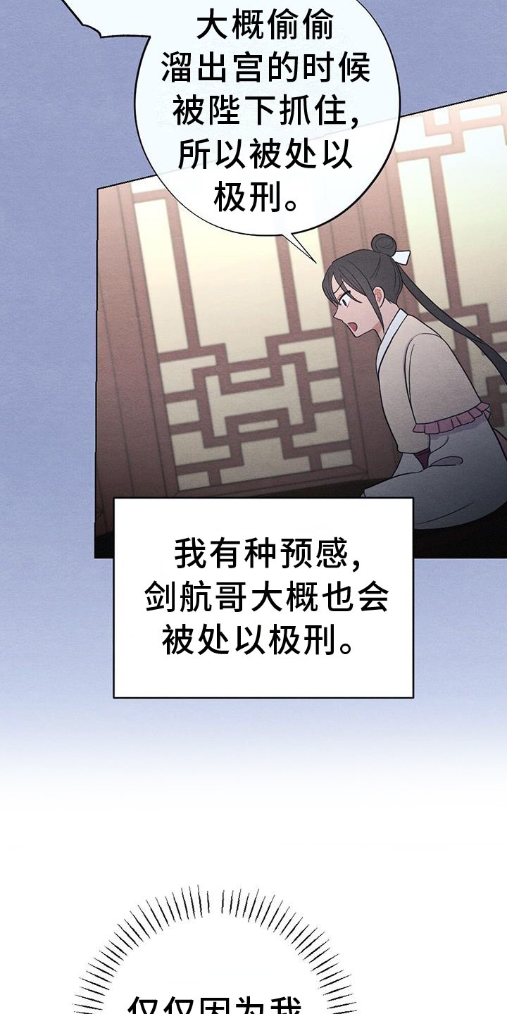 第57章：撞见