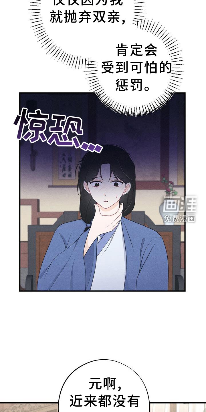 第57章：撞见