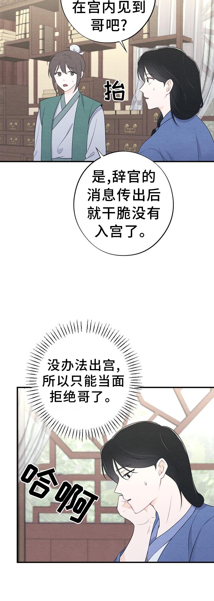 第57章：撞见