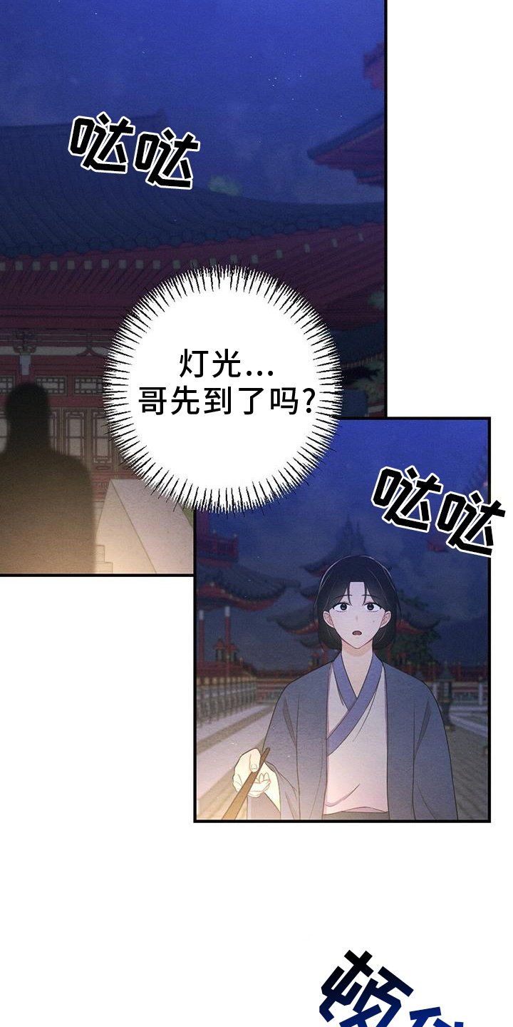 第57章：撞见