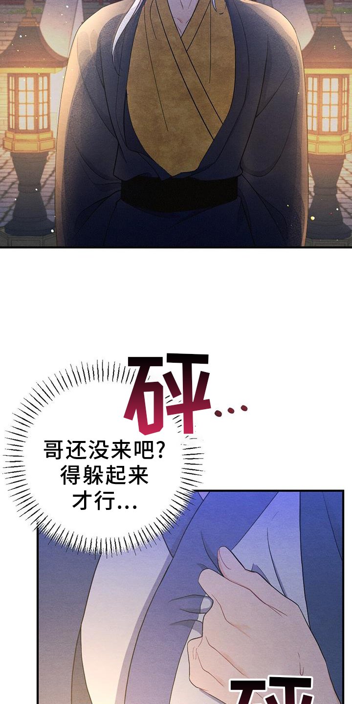 第57章：撞见