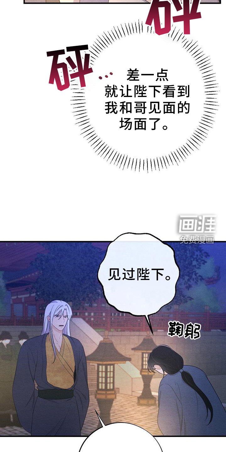 第57章：撞见