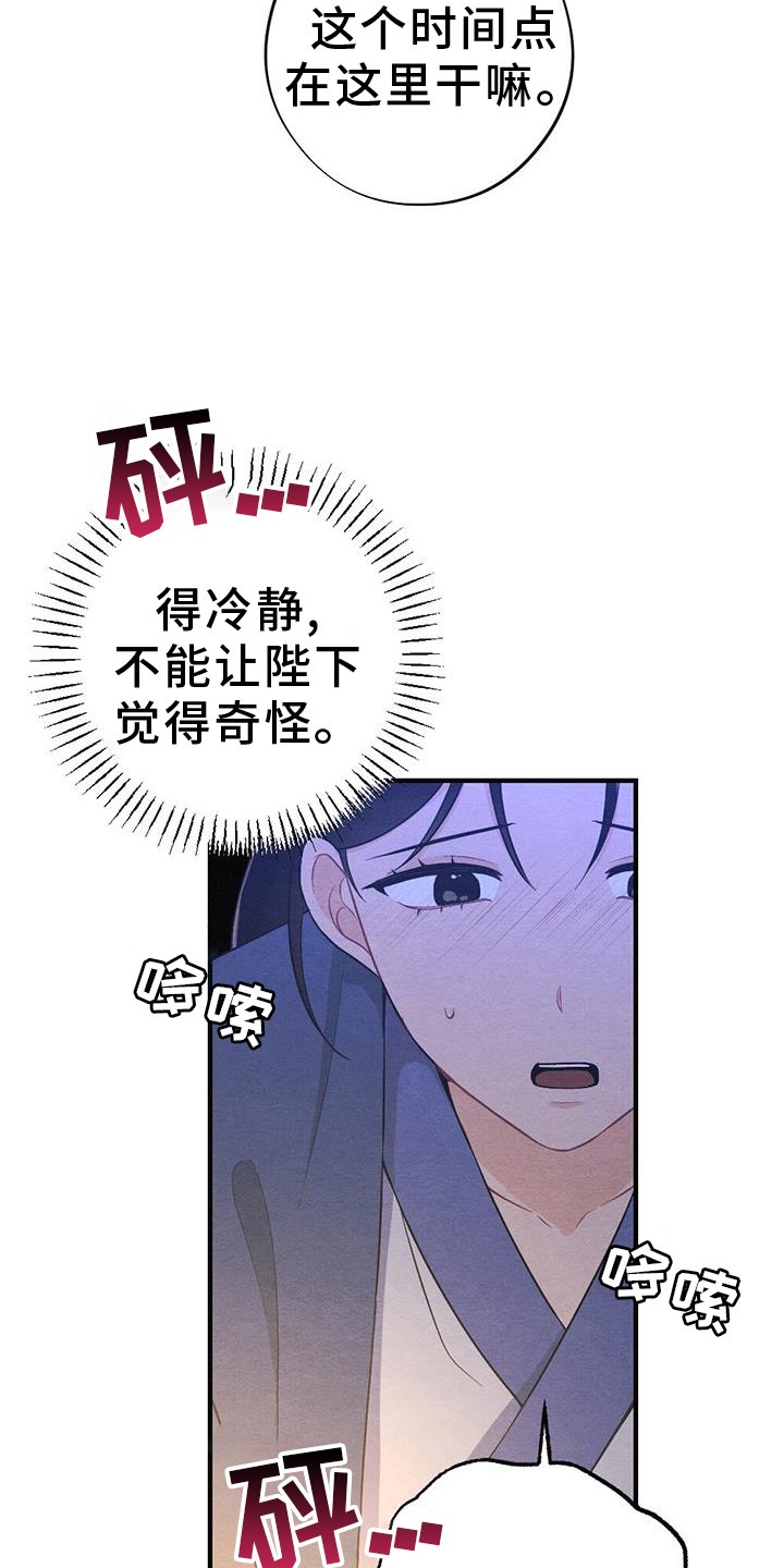 第57章：撞见
