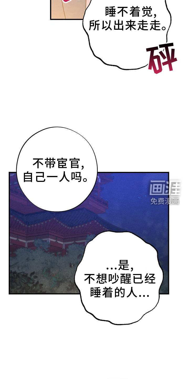 第57章：撞见
