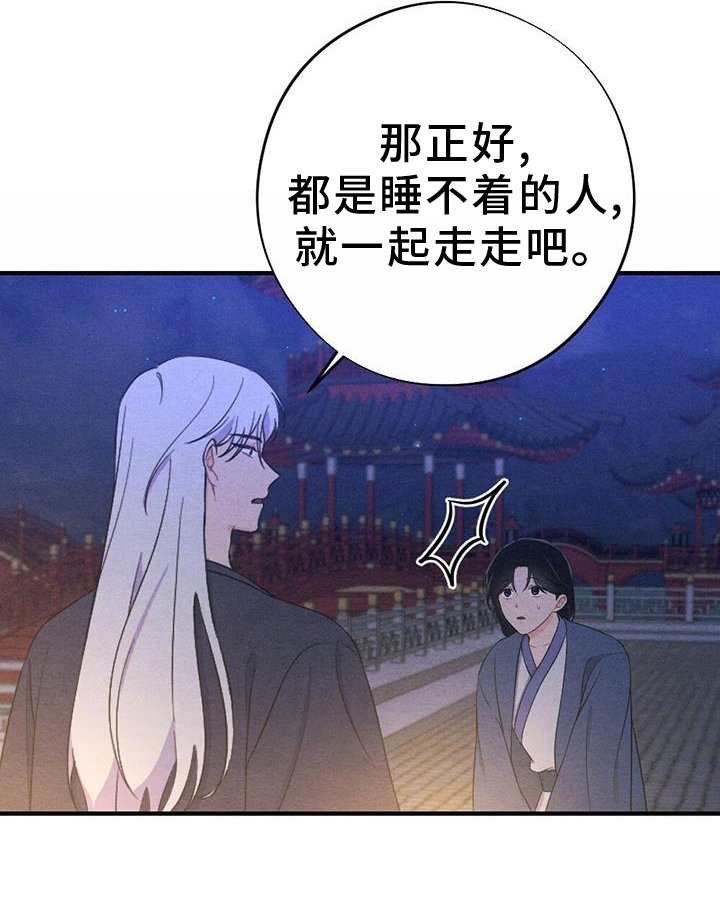 第57章：撞见
