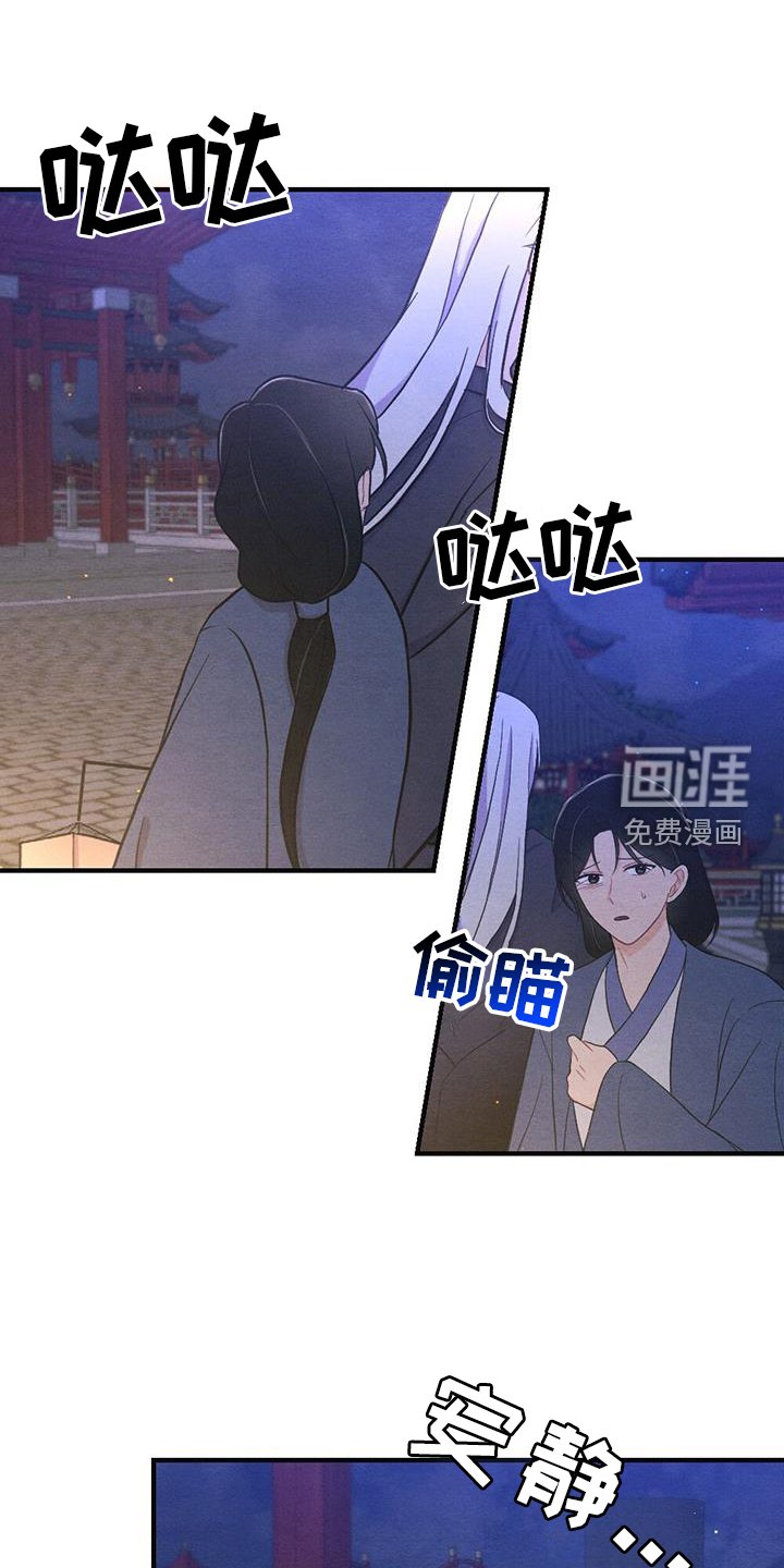 第57章：撞见
