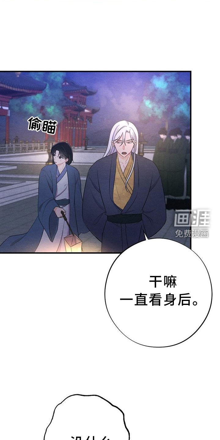 第57章：撞见
