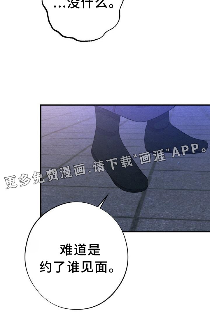 第57章：撞见