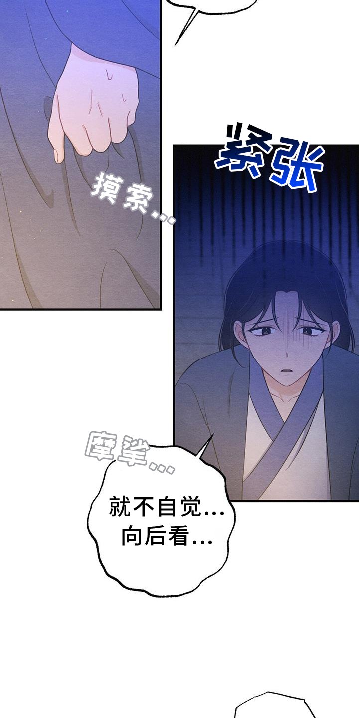 第58章：揭穿