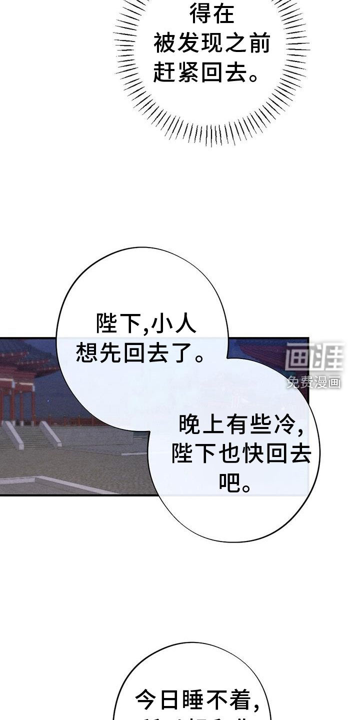 第58章：揭穿