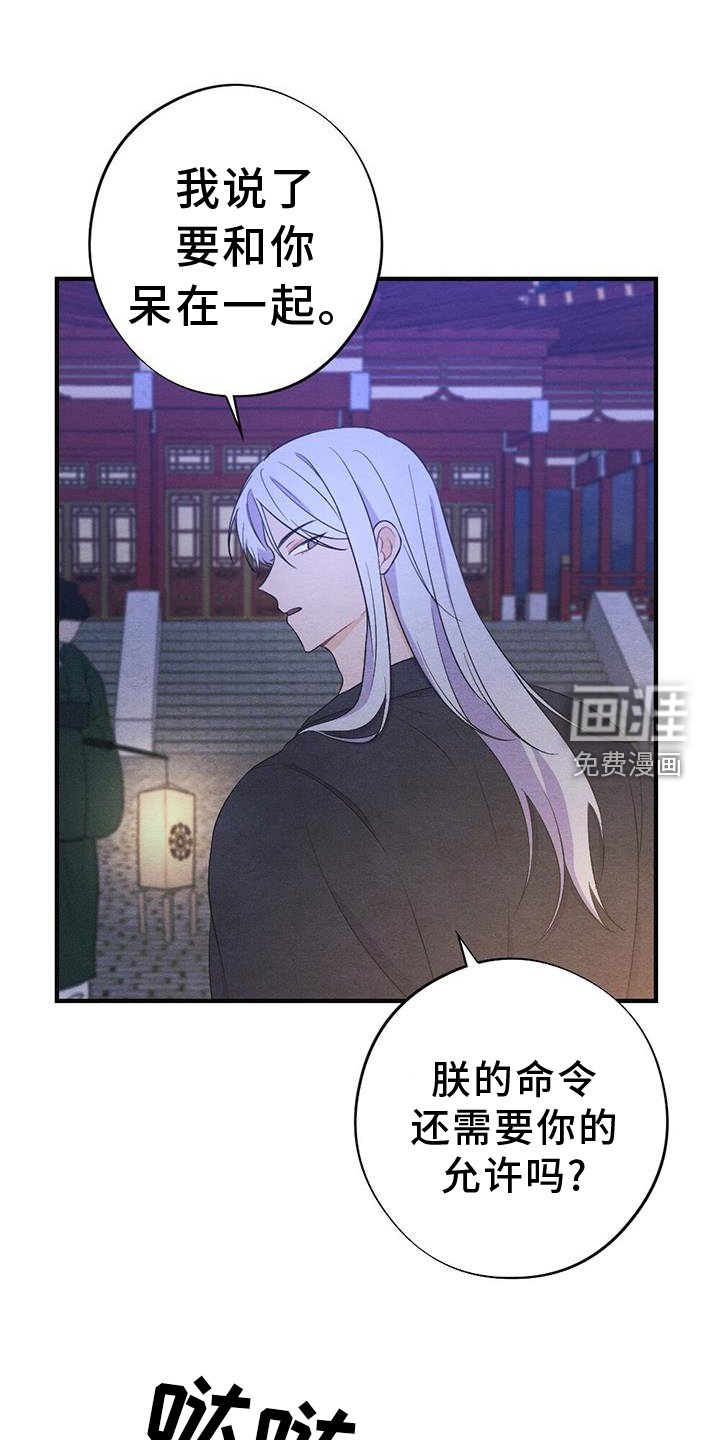 第58章：揭穿