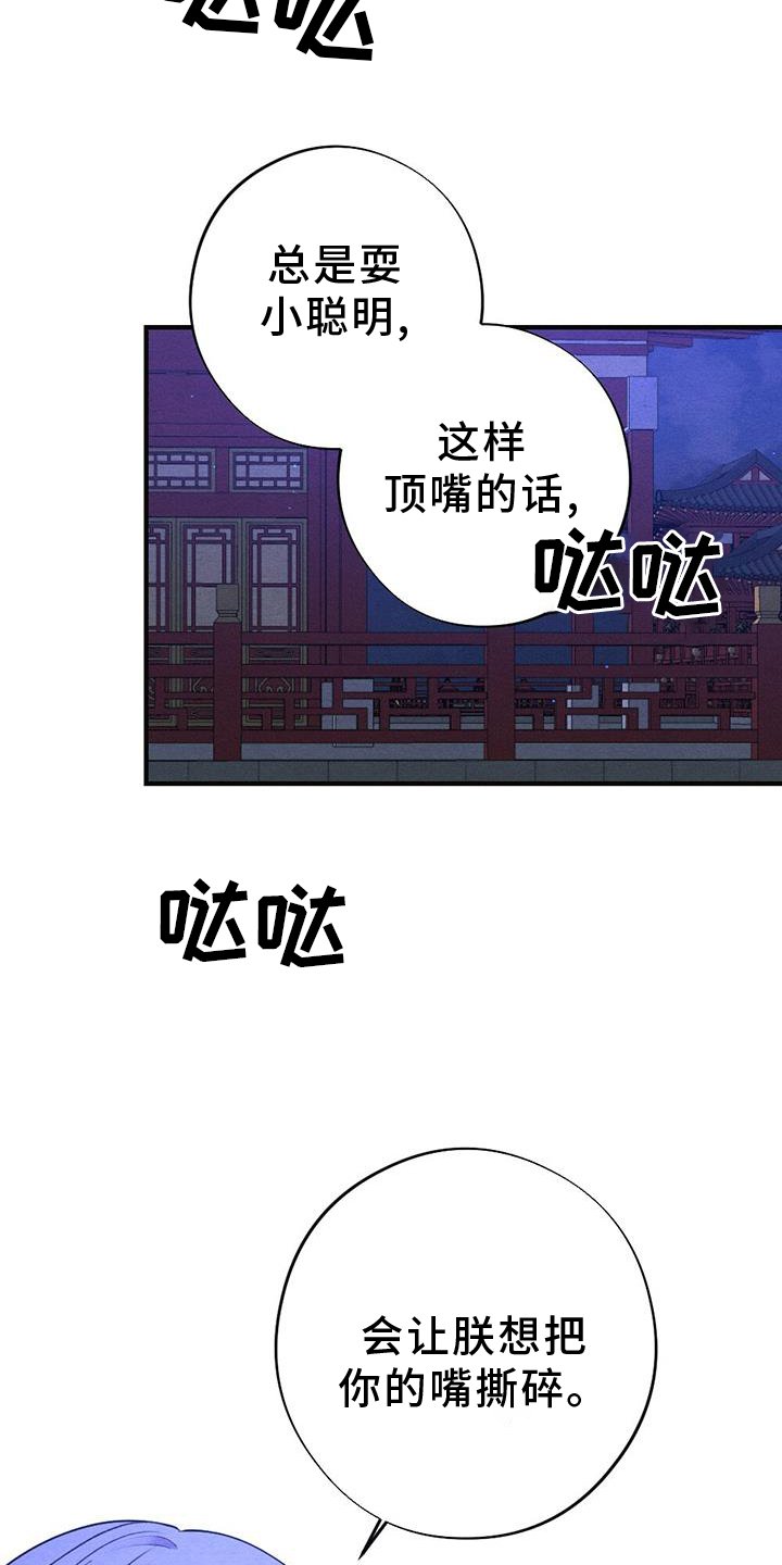 第58章：揭穿