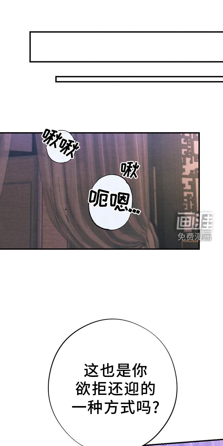 第58章：揭穿