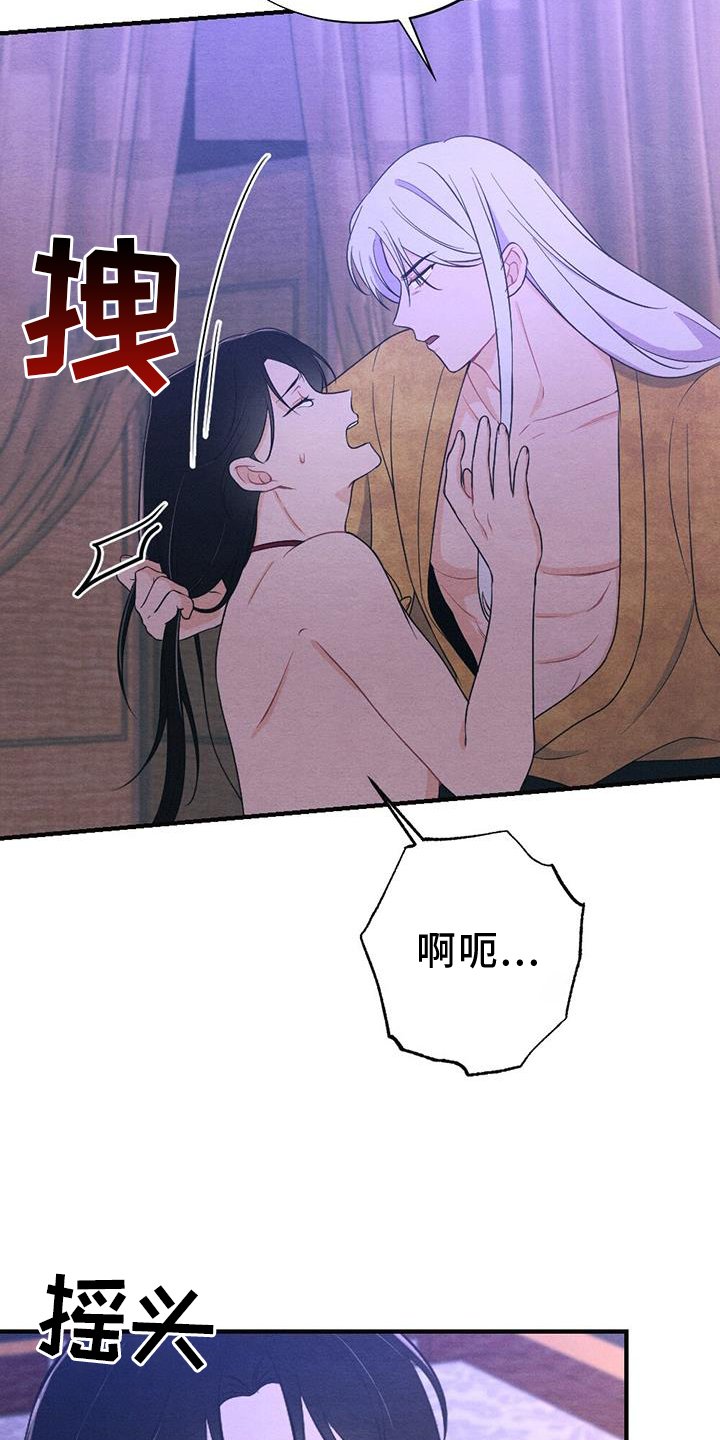 第58章：揭穿