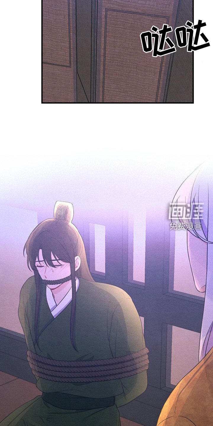 第58章：揭穿