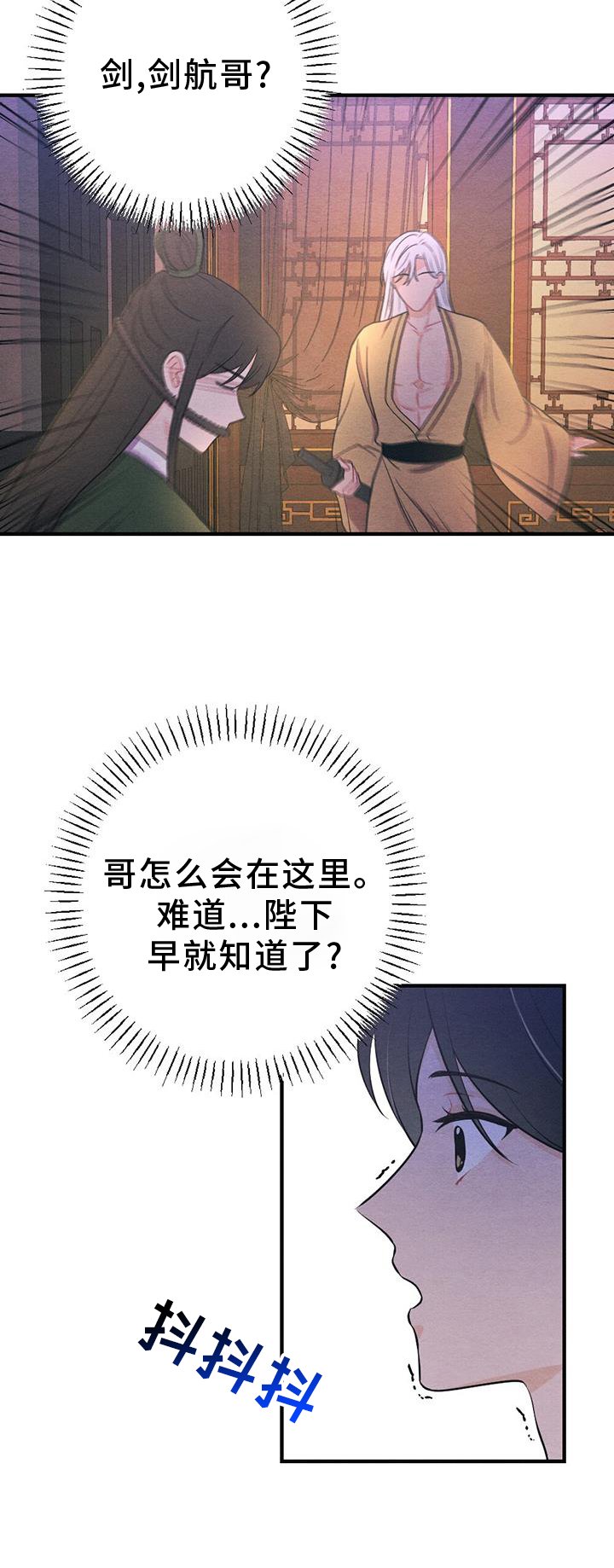 第58章：揭穿