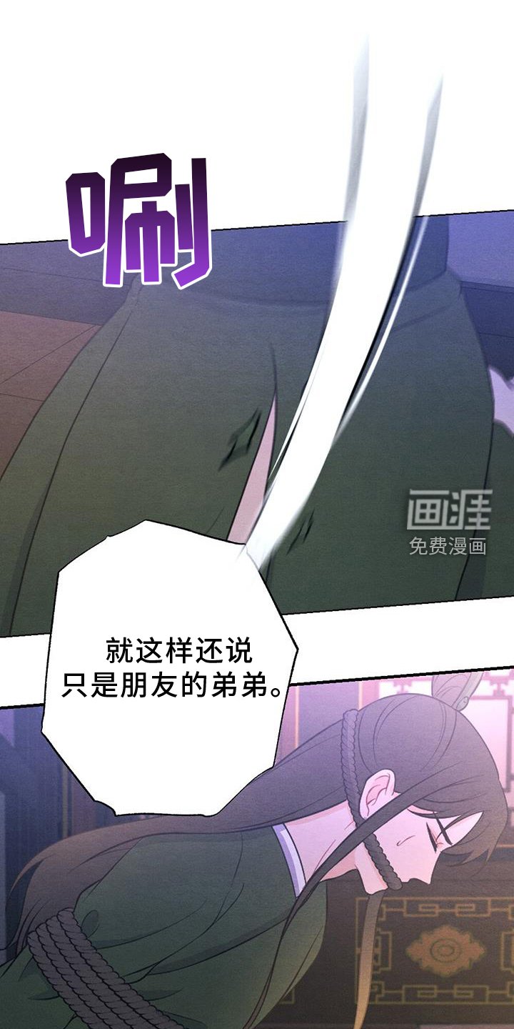 第58章：揭穿