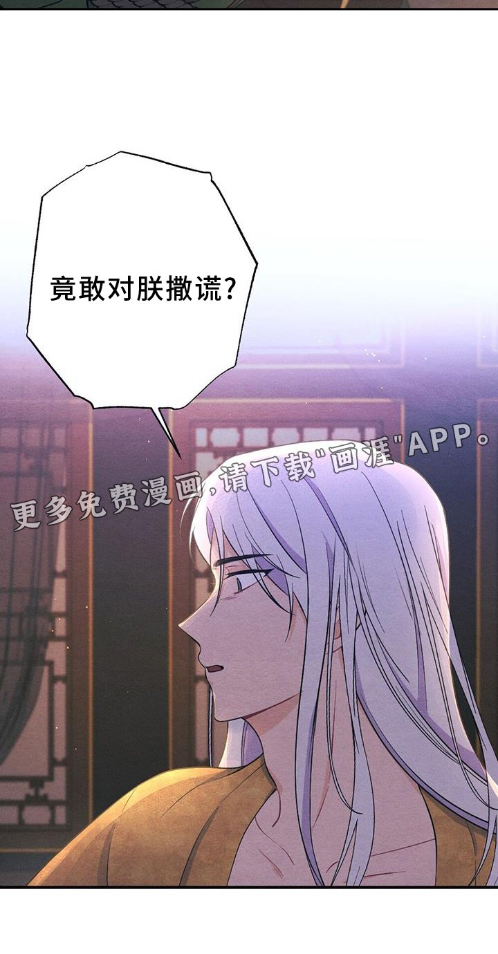 第58章：揭穿