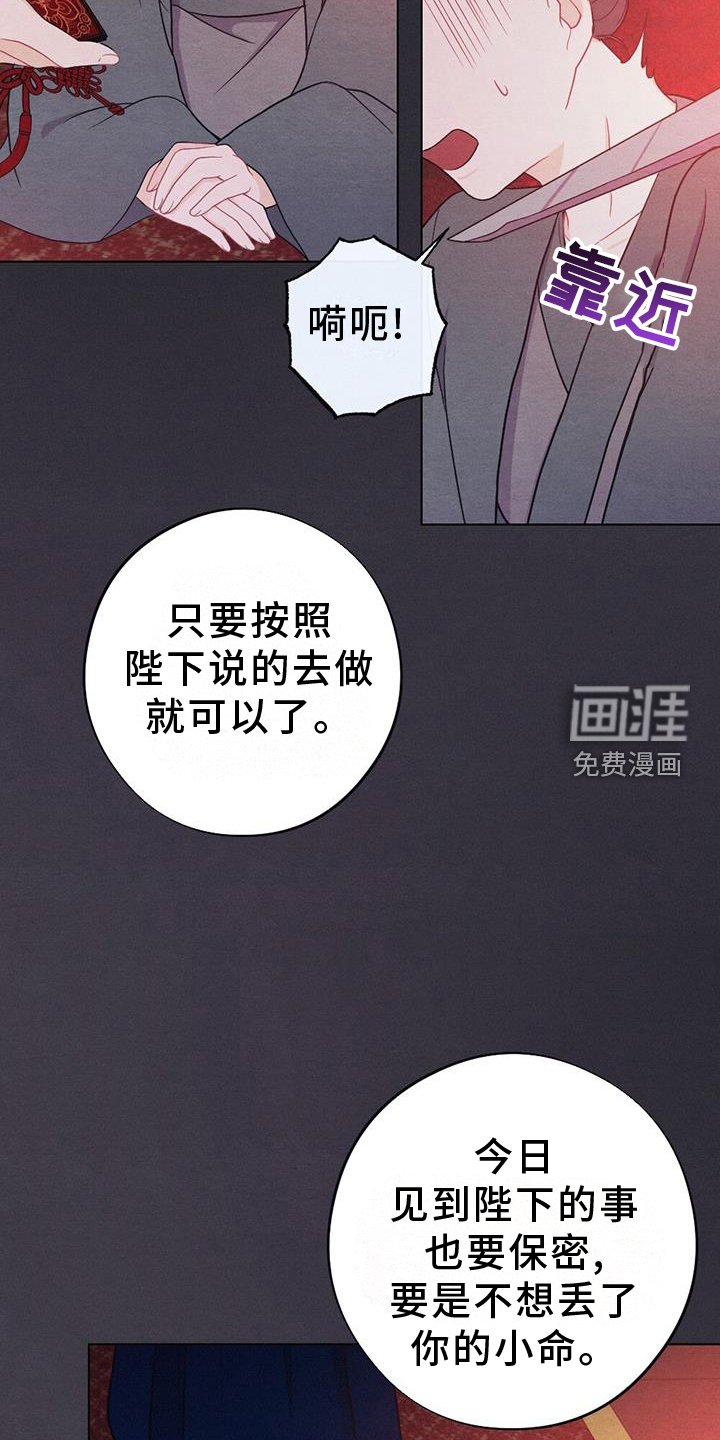 第59章：求情