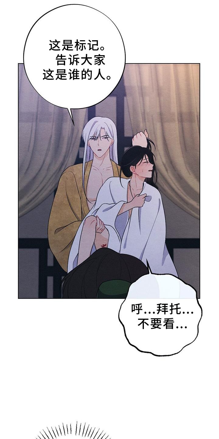 第60章：哀求