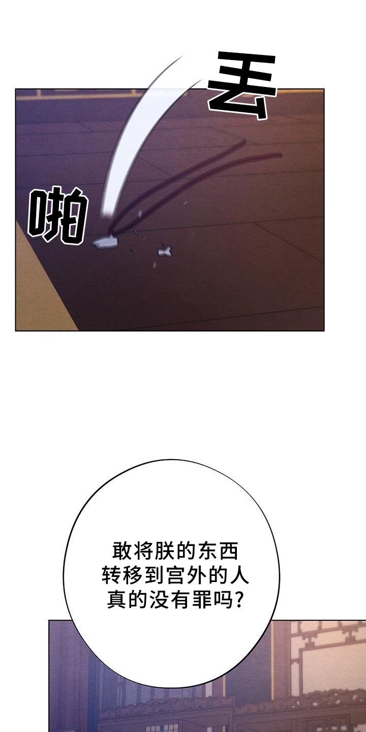 第60章：哀求