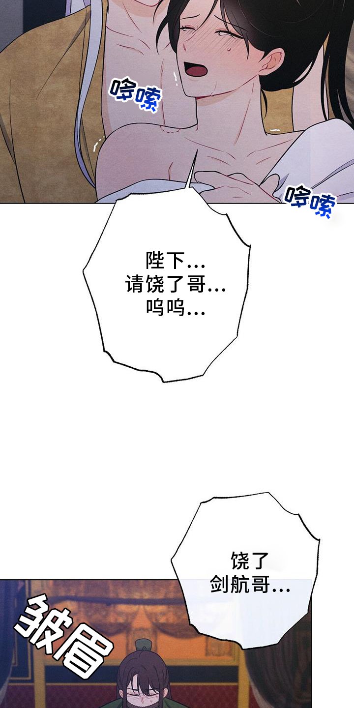 第60章：哀求
