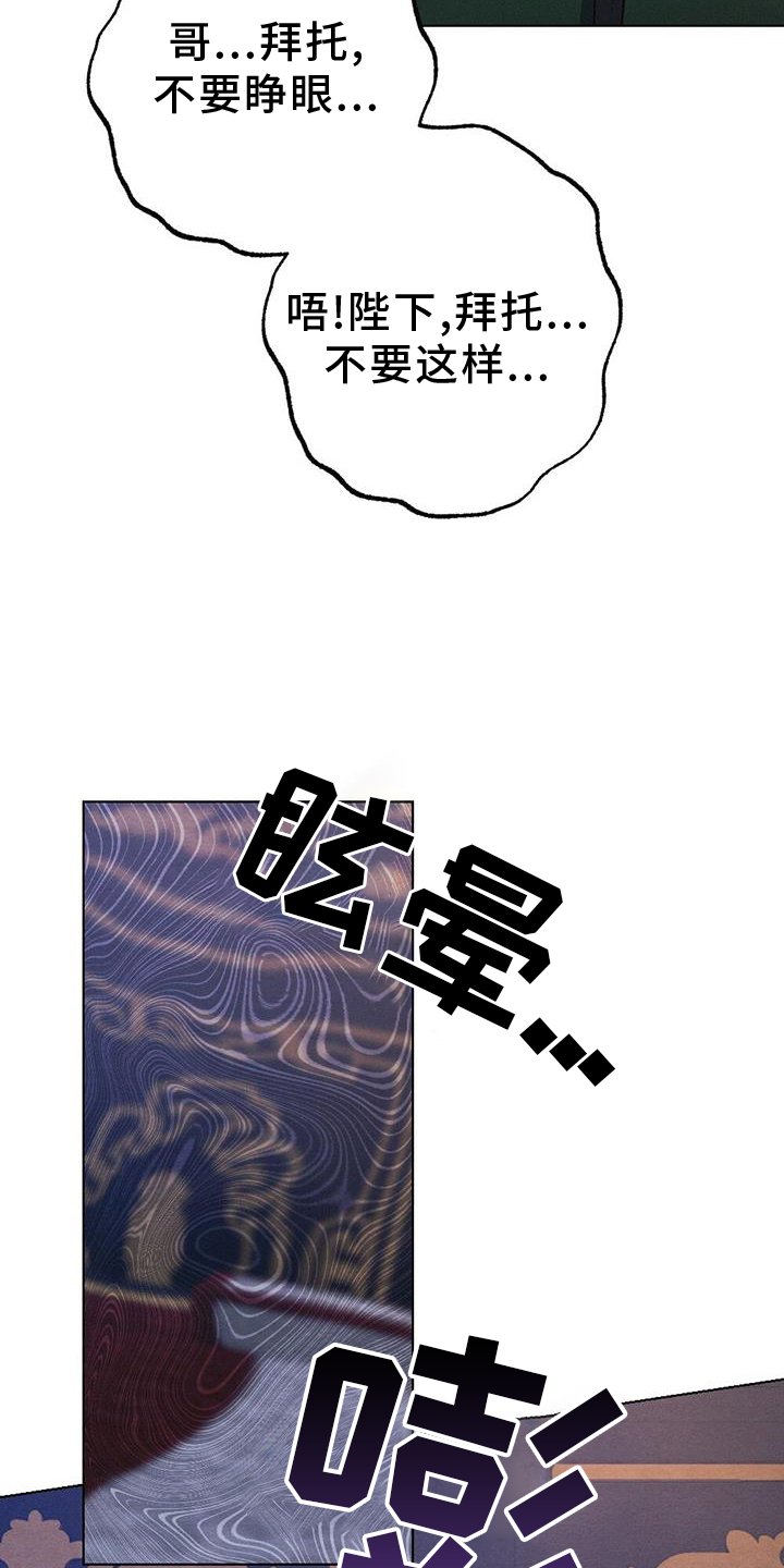 第60章：哀求