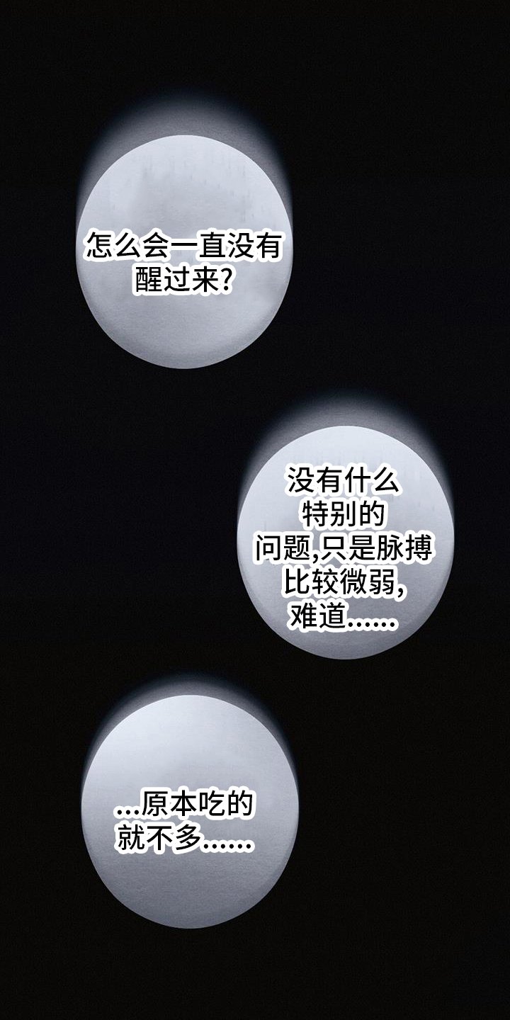 第61章：求死